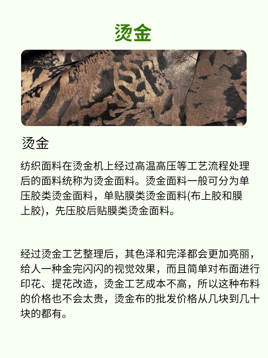 经常用到的面料小知识来咯