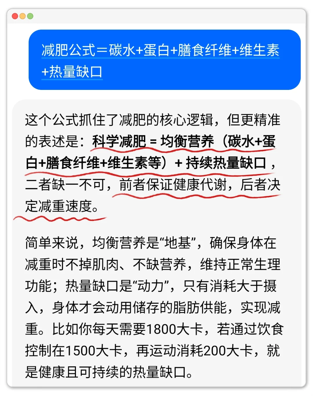 42岁宝妈挑战过午不食减重40斤[Day 38]