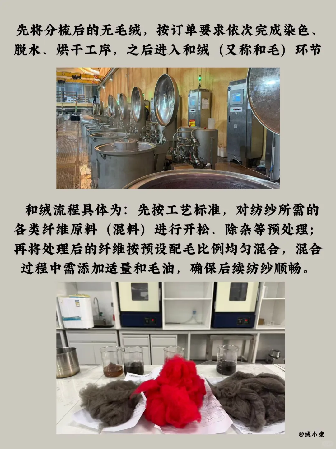 揭秘粗纺羊绒纱!软乎乎的秘密全在工序里