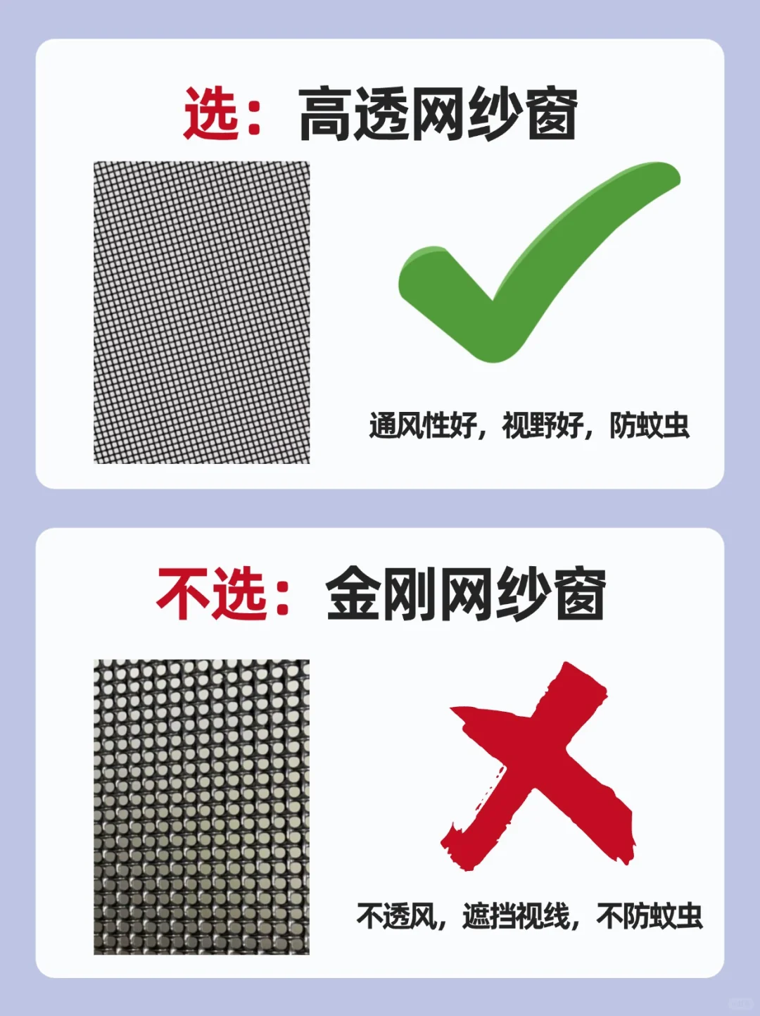 封窗避坑8问,今天一篇讲清楚❗