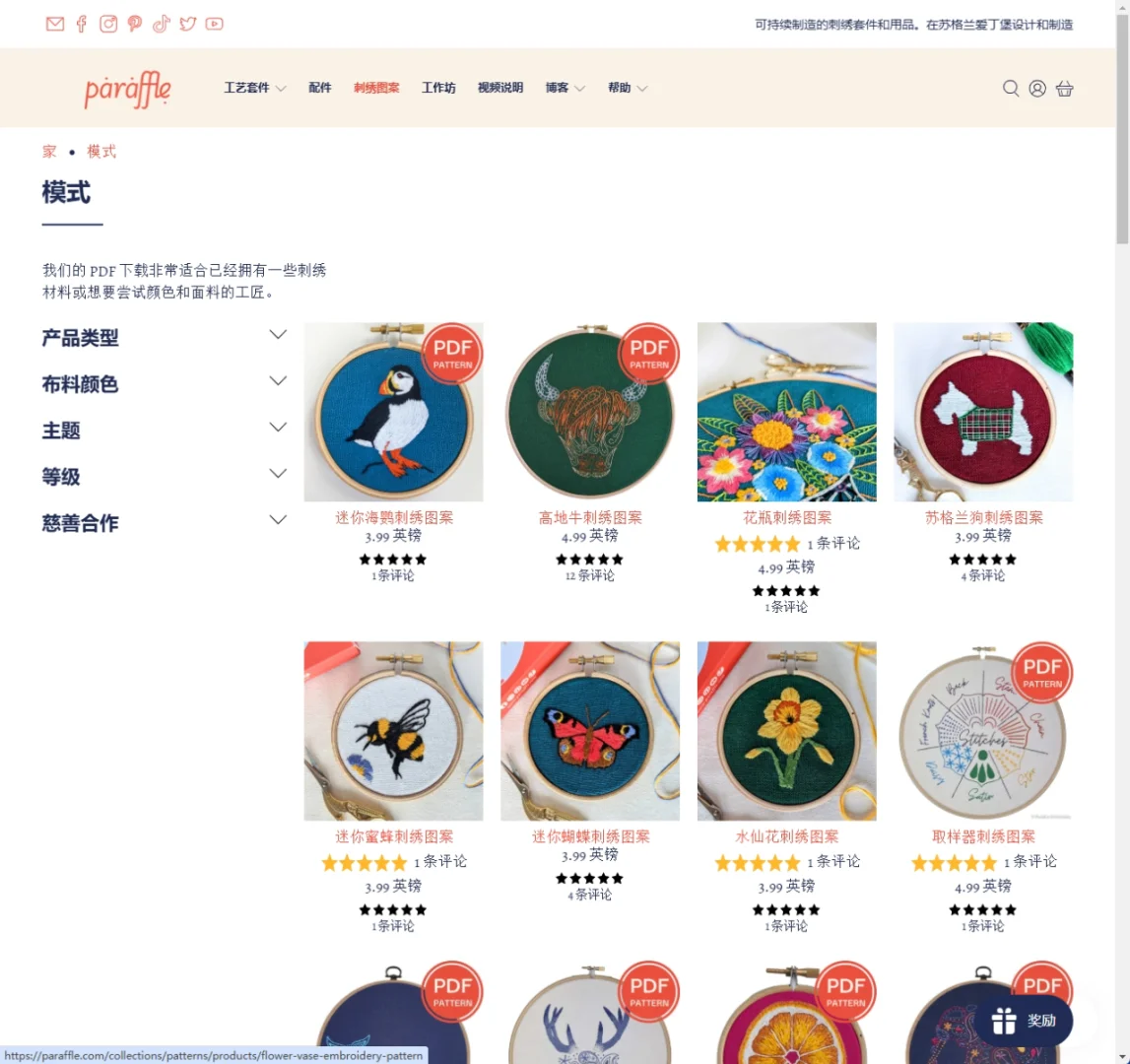 靠手工刺绣年入百万