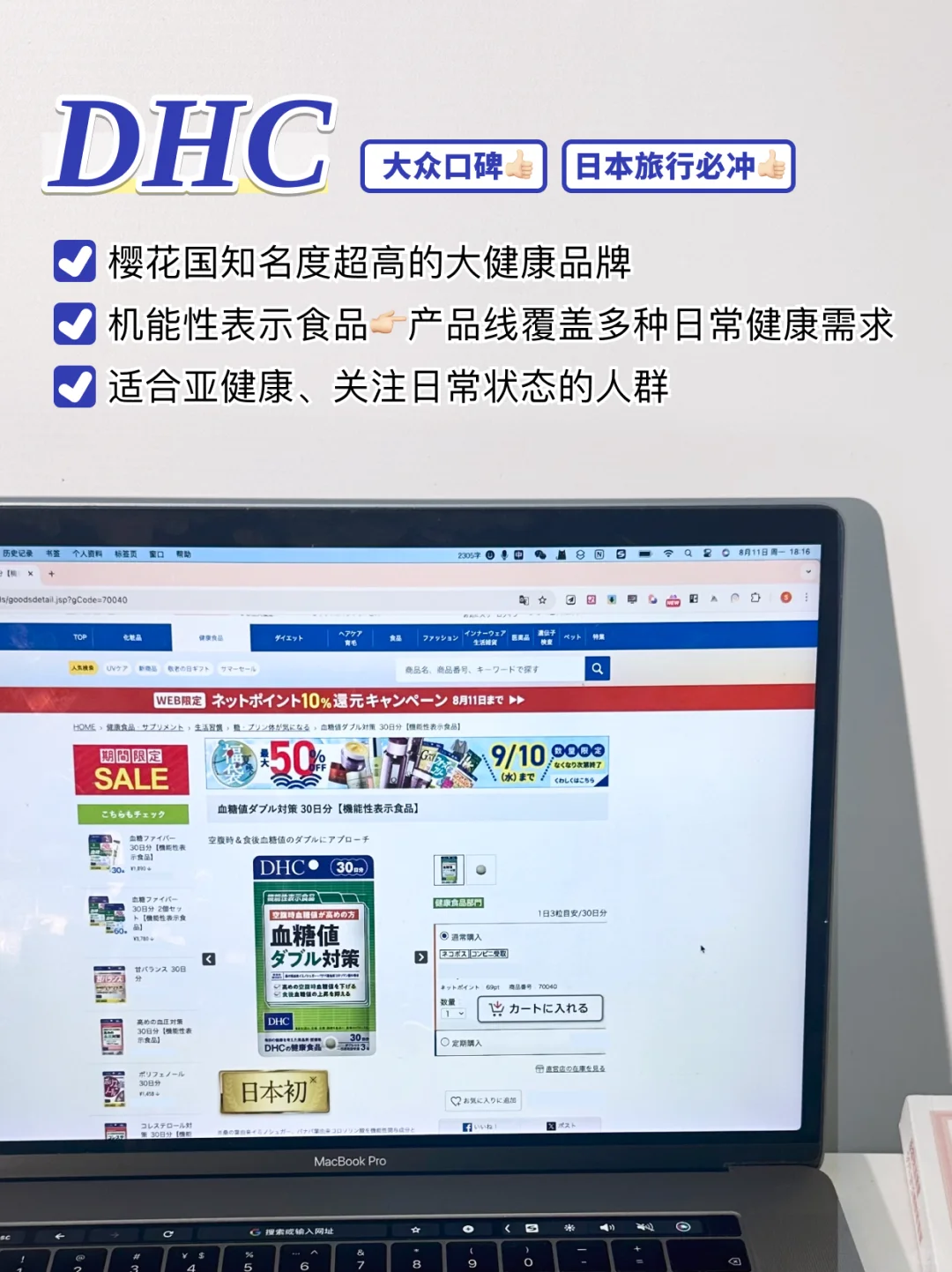 药?保健食品?机能食品❓一文看懂有啥区别
