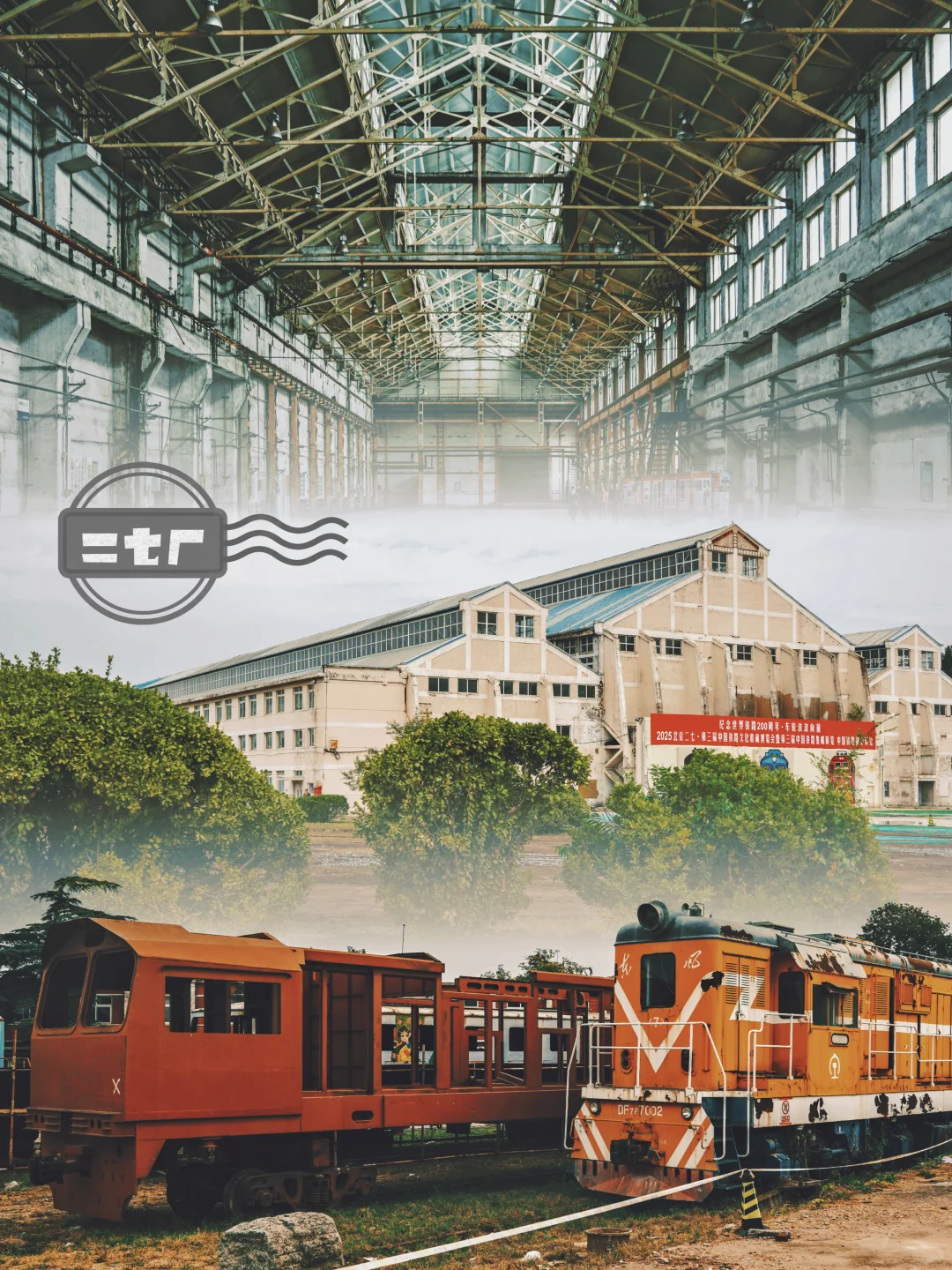 感谢铁路博览会,终于进入二七厂老车间参观