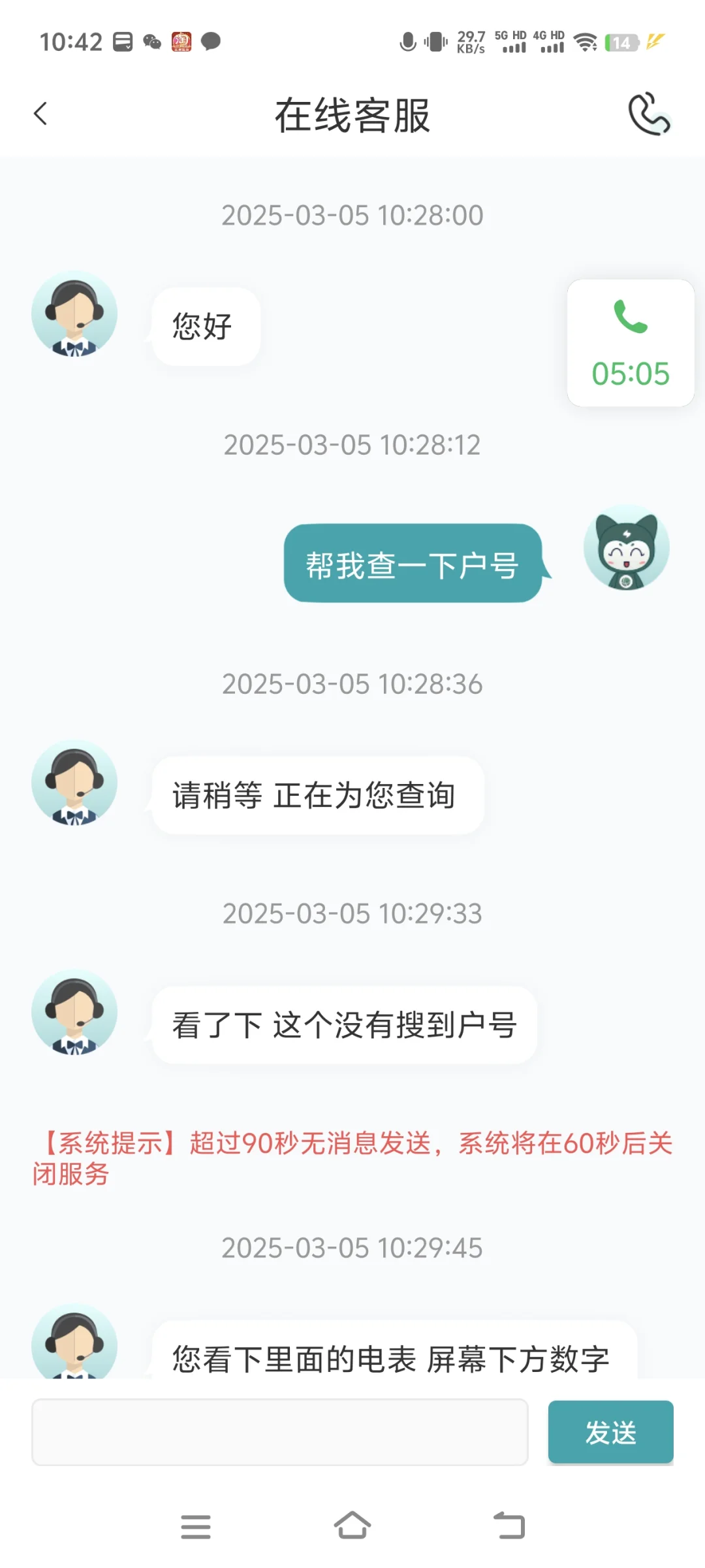 一个人躲家里突然停电了