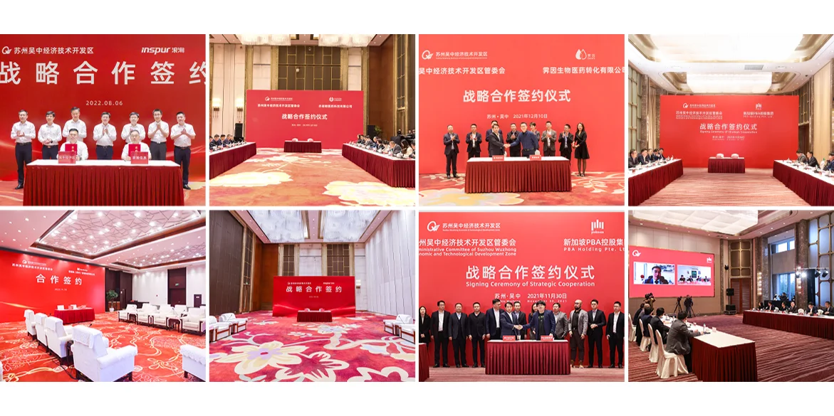 苏州会务公司｜如何策划一场招商推介会？