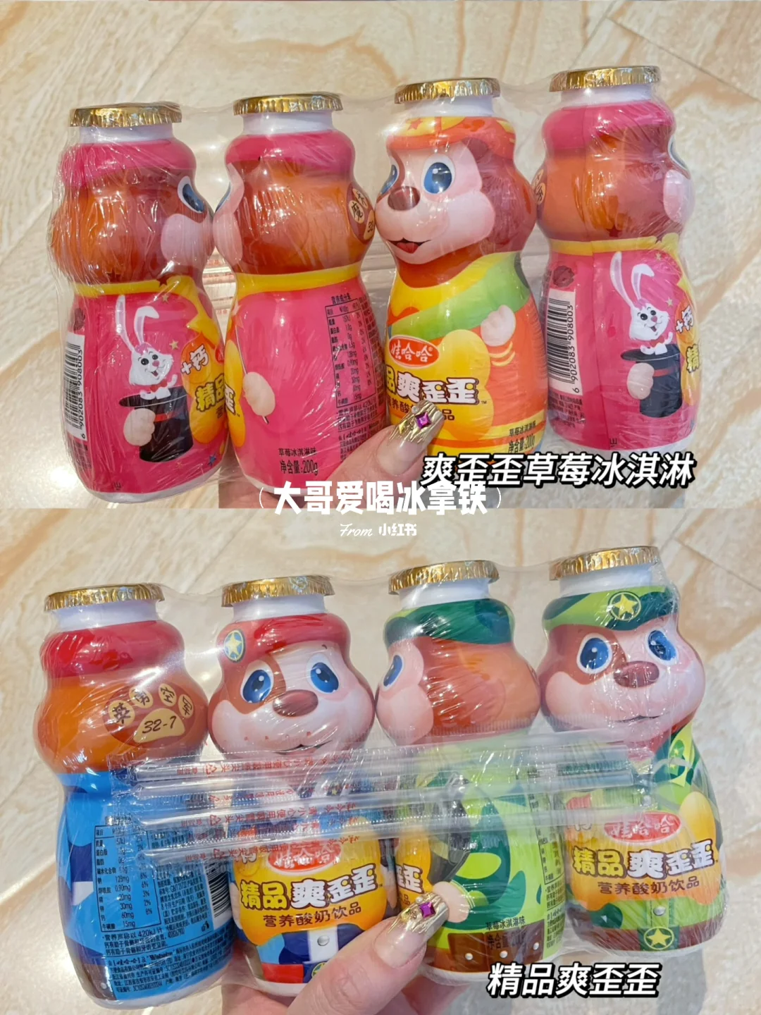 娃哈哈饮料第二篇!57种口味全测评!不踩雷