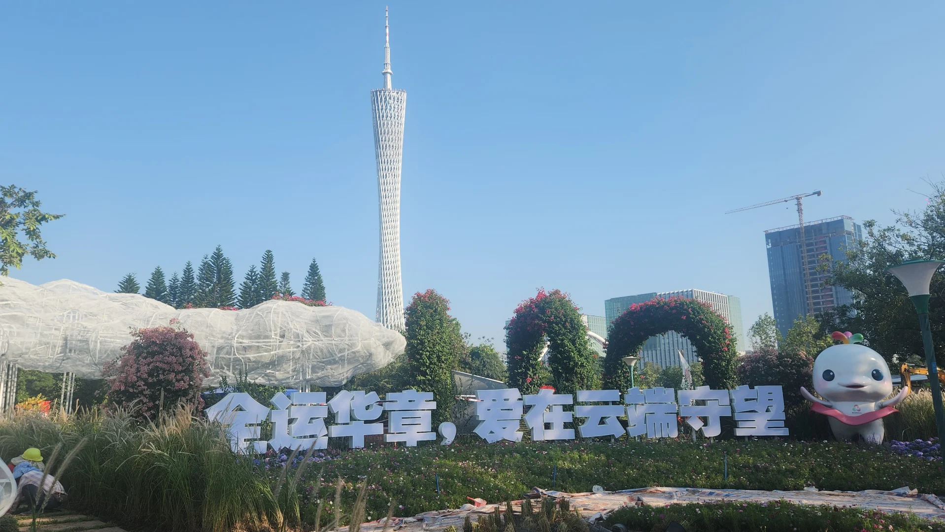 第32届广州园林博览会先行预告片