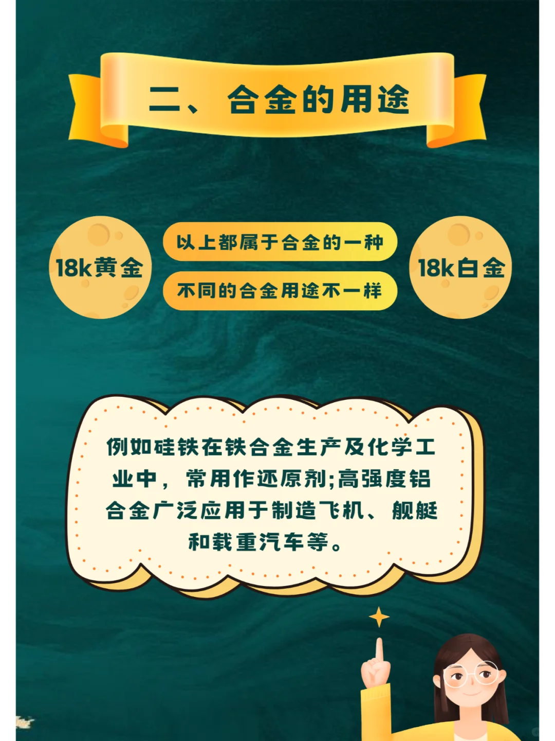 合金是什么材质？