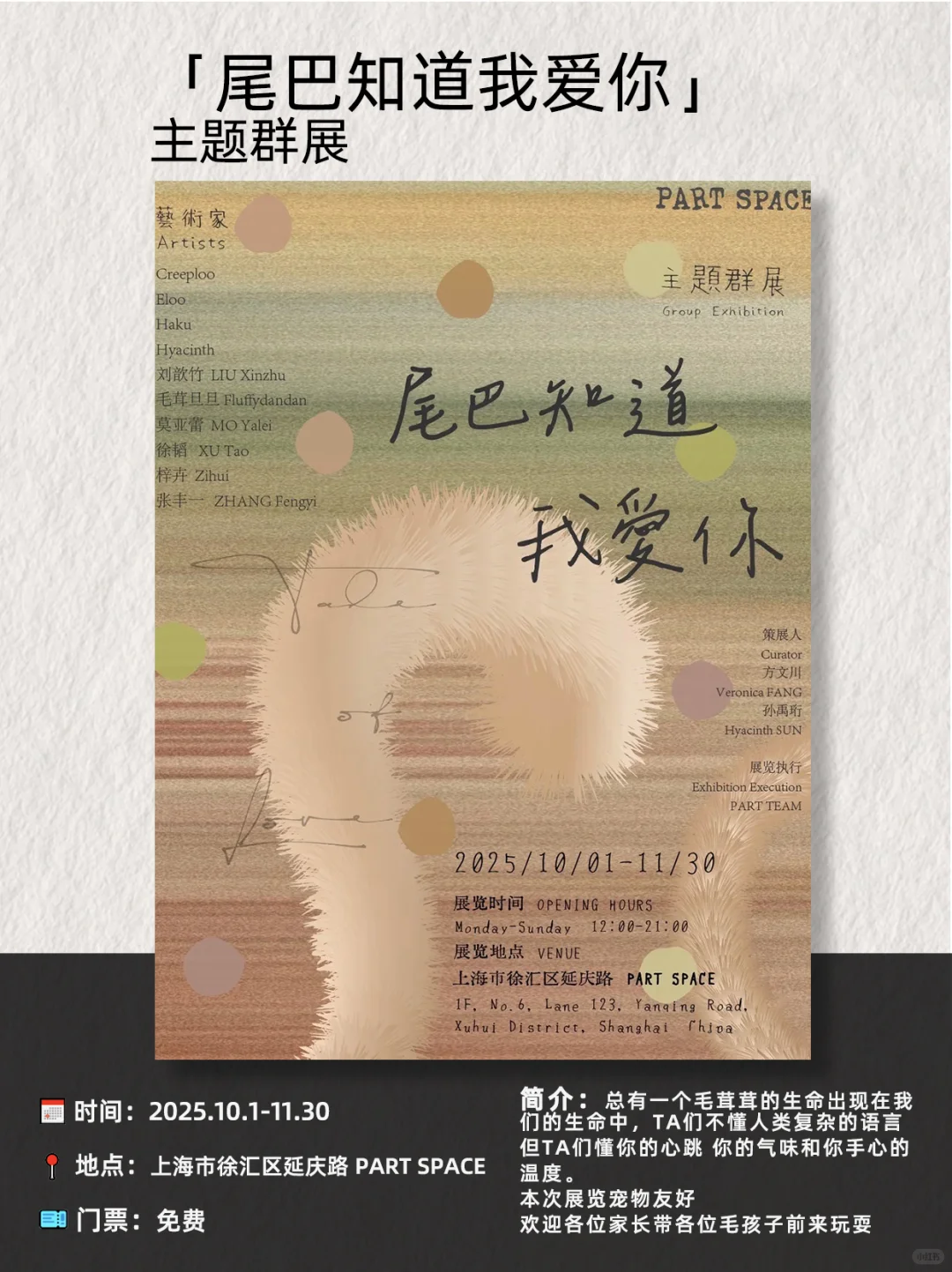 上海11月看展指南|17场高质量展览与你相遇