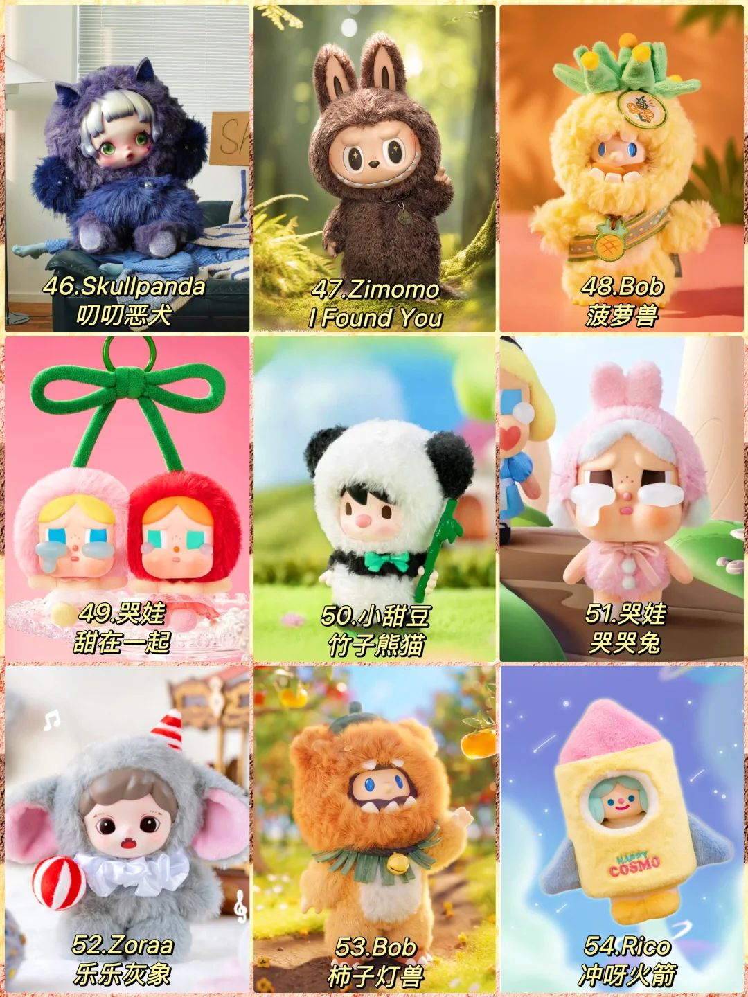 ?100款超可爱的搪胶毛绒盘点｜你拥有几个？