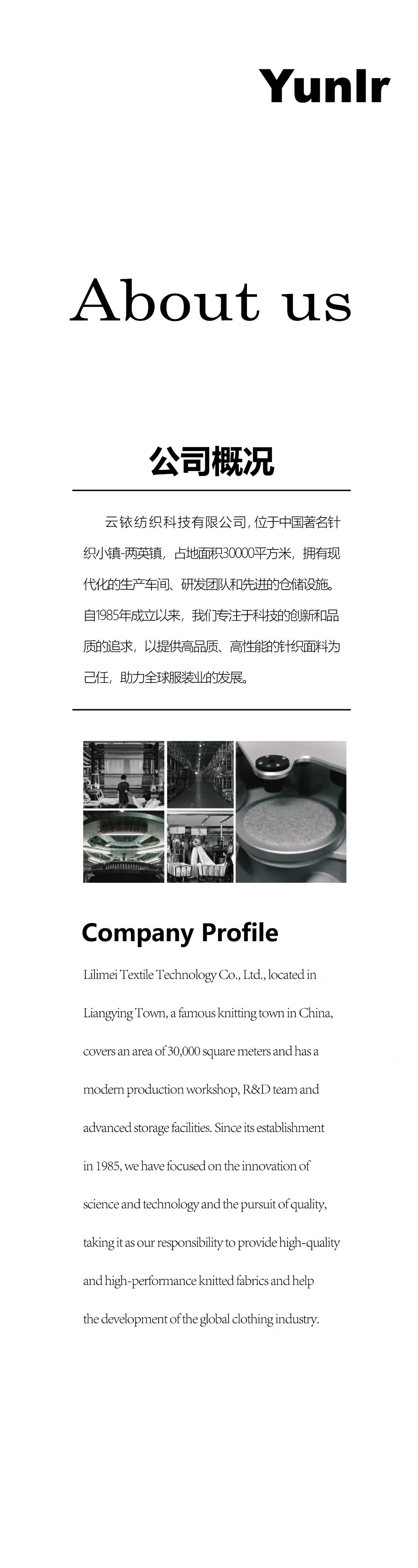 针织面料厂把艺术与工艺玩明白了✨