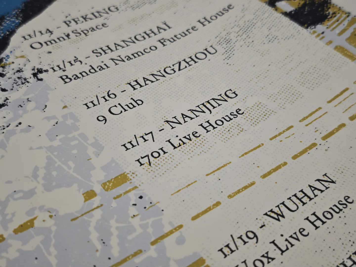 丝网印的海报质感真滴行