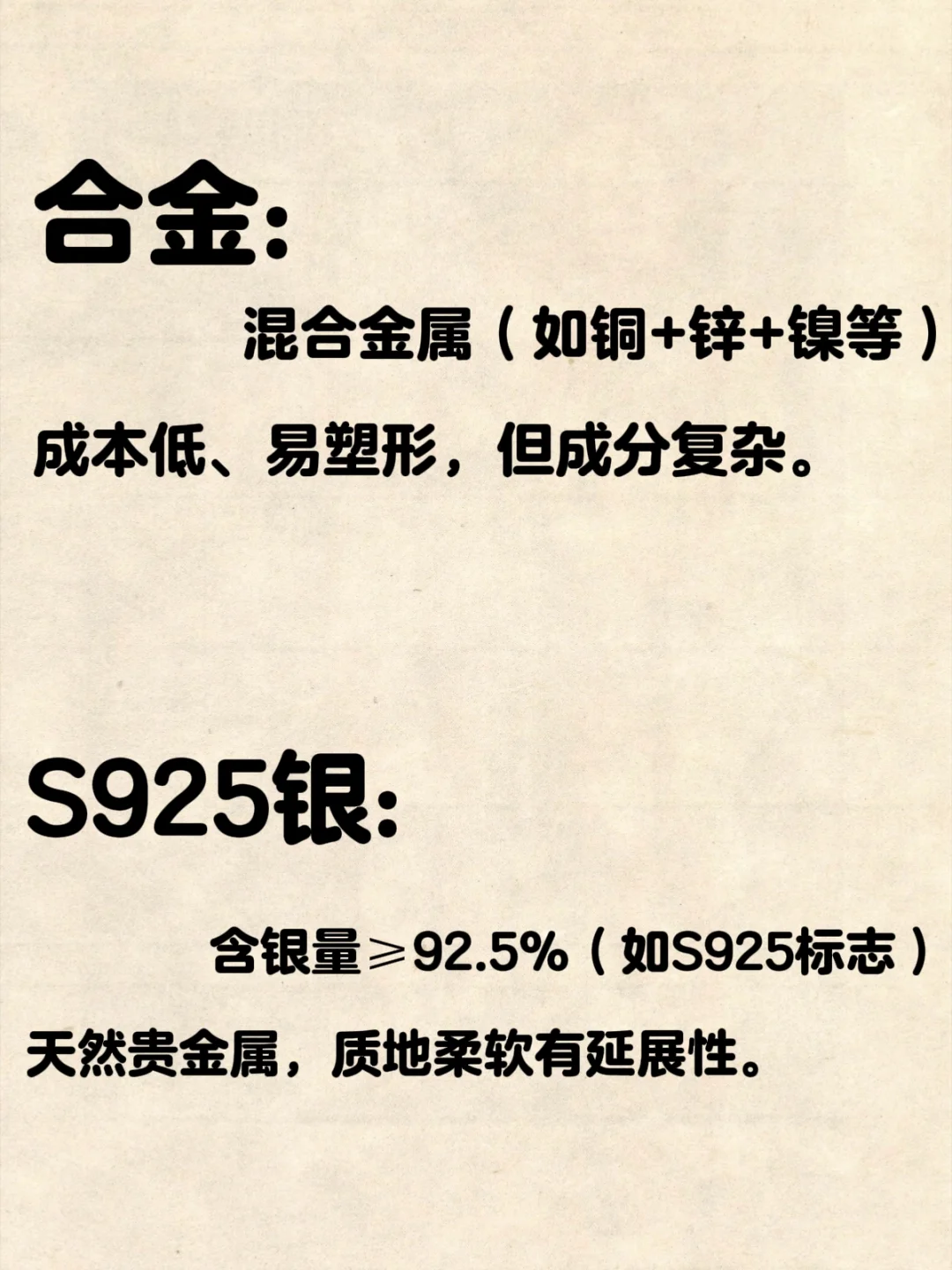?饰品材质干货|合金和纯银你怎么选?