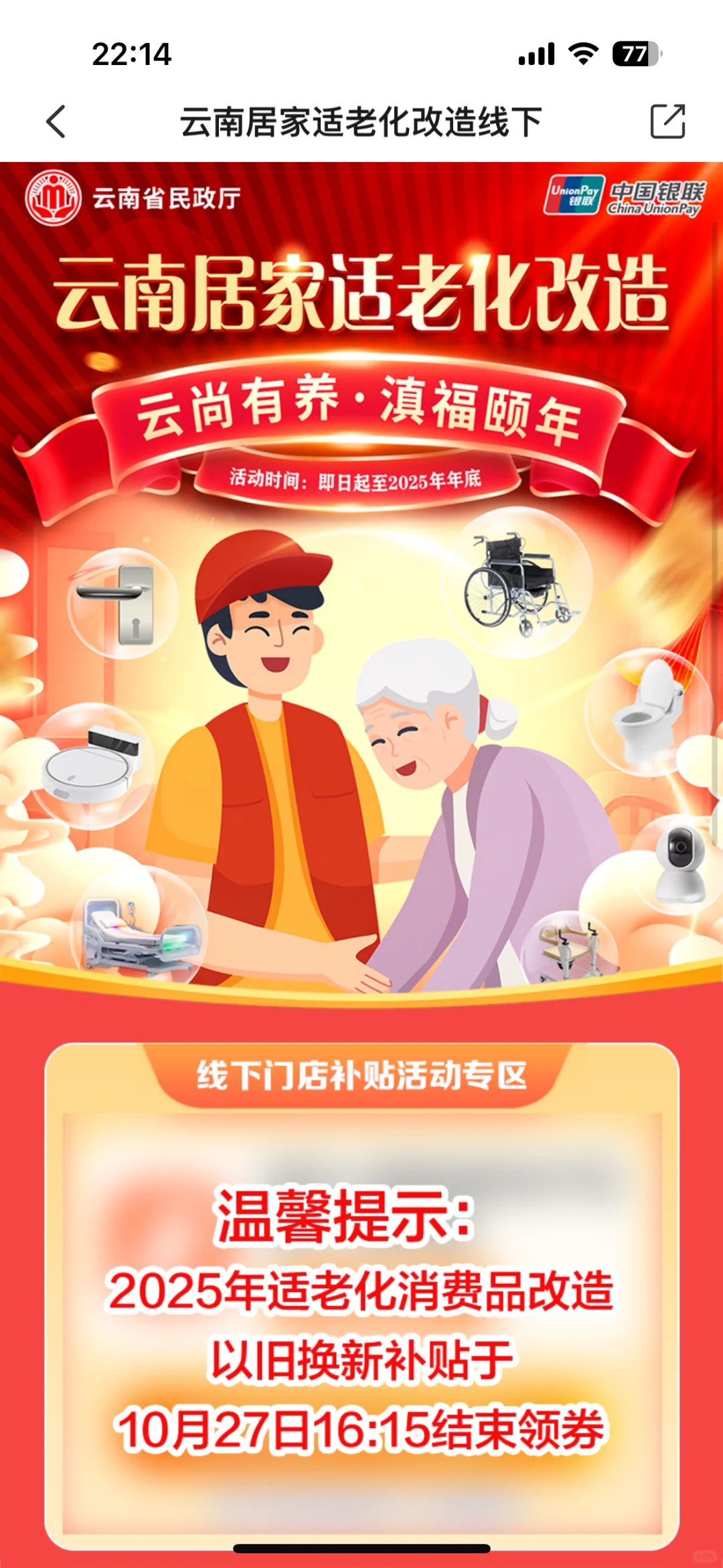 云南适老化补贴结束 s10到手了还好我幸运~