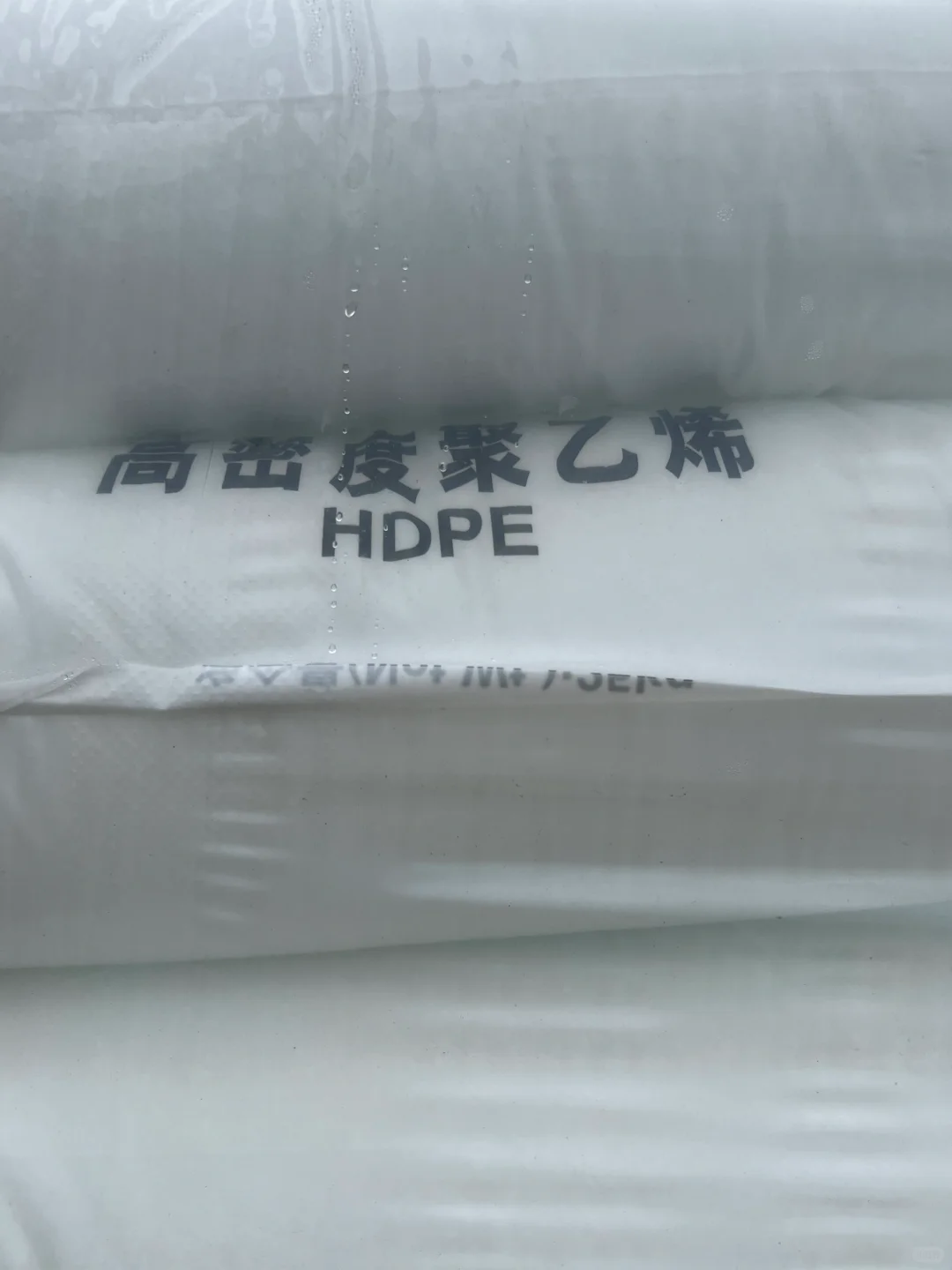 我家的原料看一下?高密度聚乙烯(HDPE)