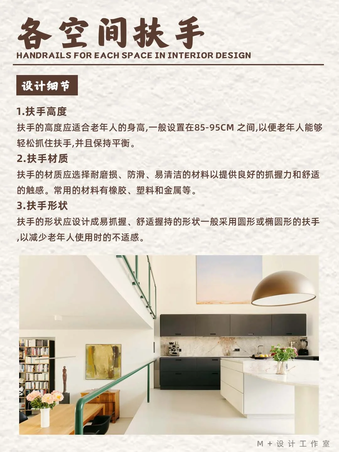 给爸妈装修必看！8 个适老化设计细节