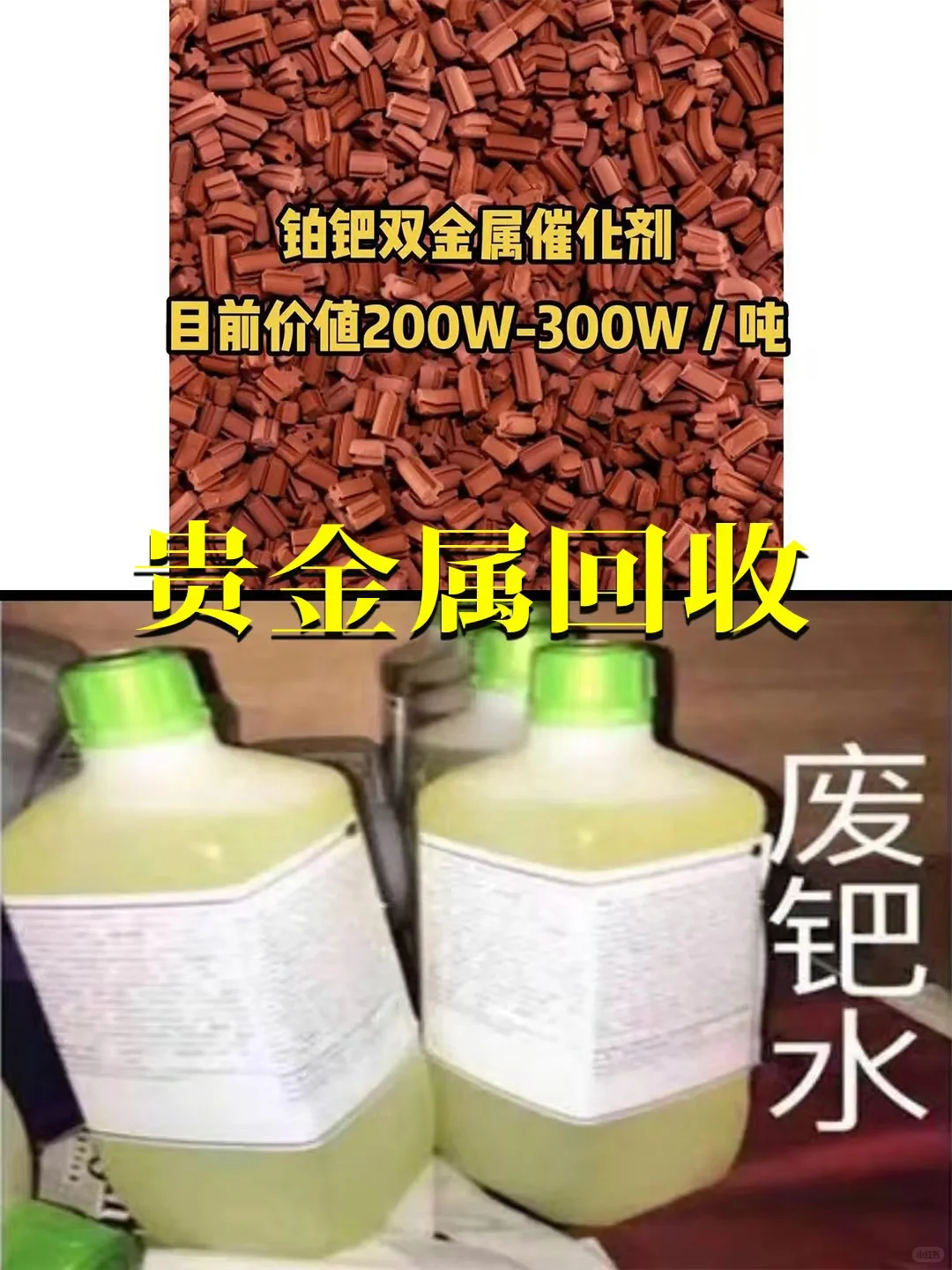 鑫嘉益贵金属回收再利用