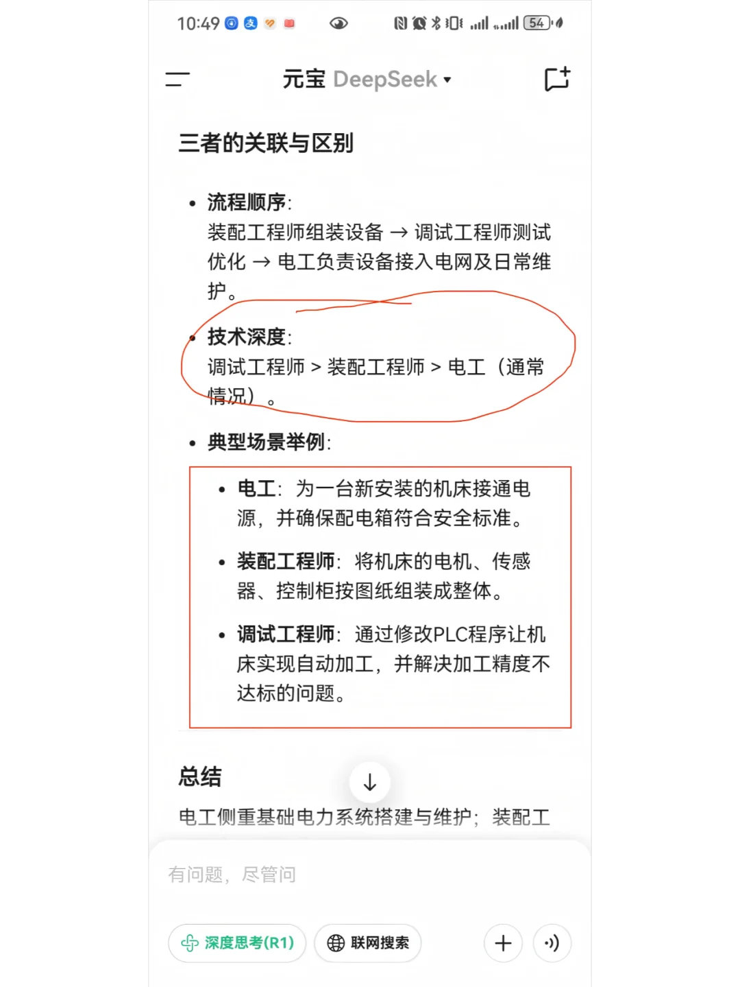 别被骗了，三张图说清楚电工/装配/调试区别