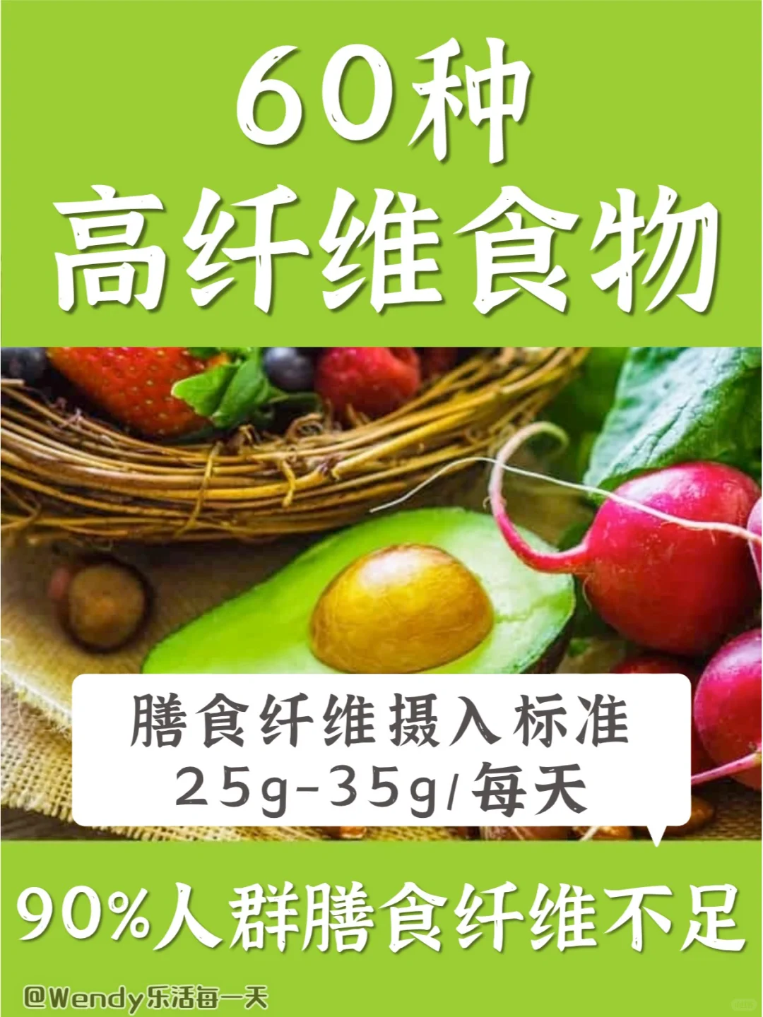 90%人群膳食纤维摄入不足!你吃够了吗?