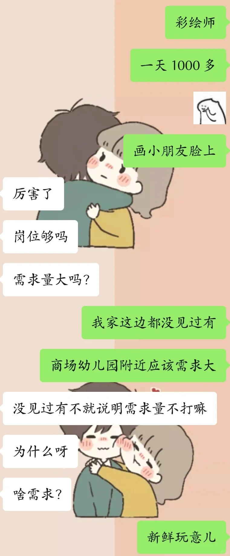 别再被儿童面部彩绘割韭菜了