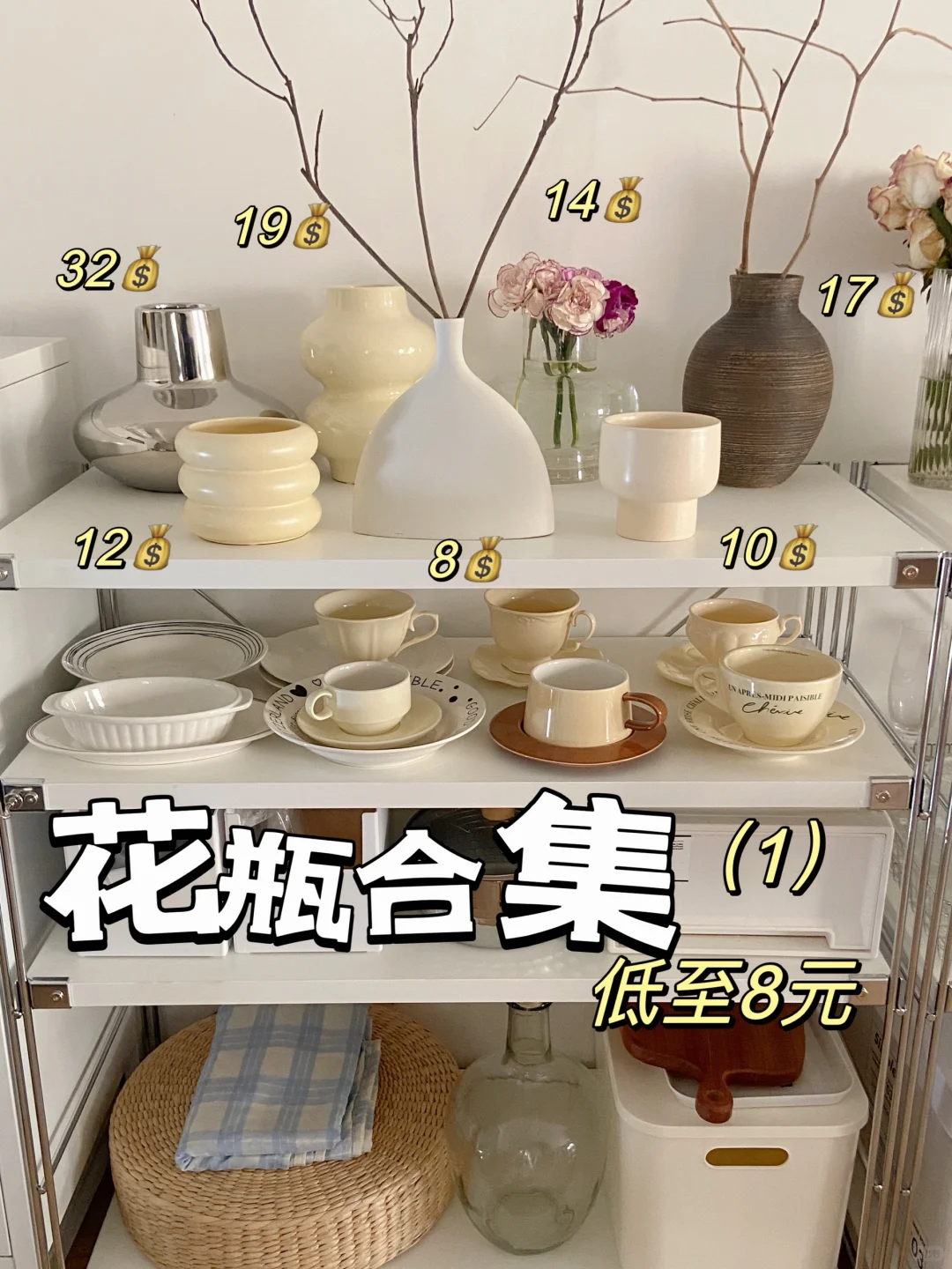 低至8.8?|平价高颜值奶油花盆花瓶合集4