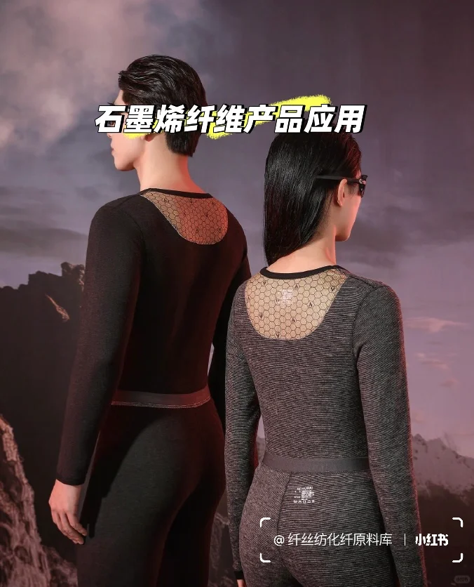 石墨烯纤维，纺织界的黑科技✨