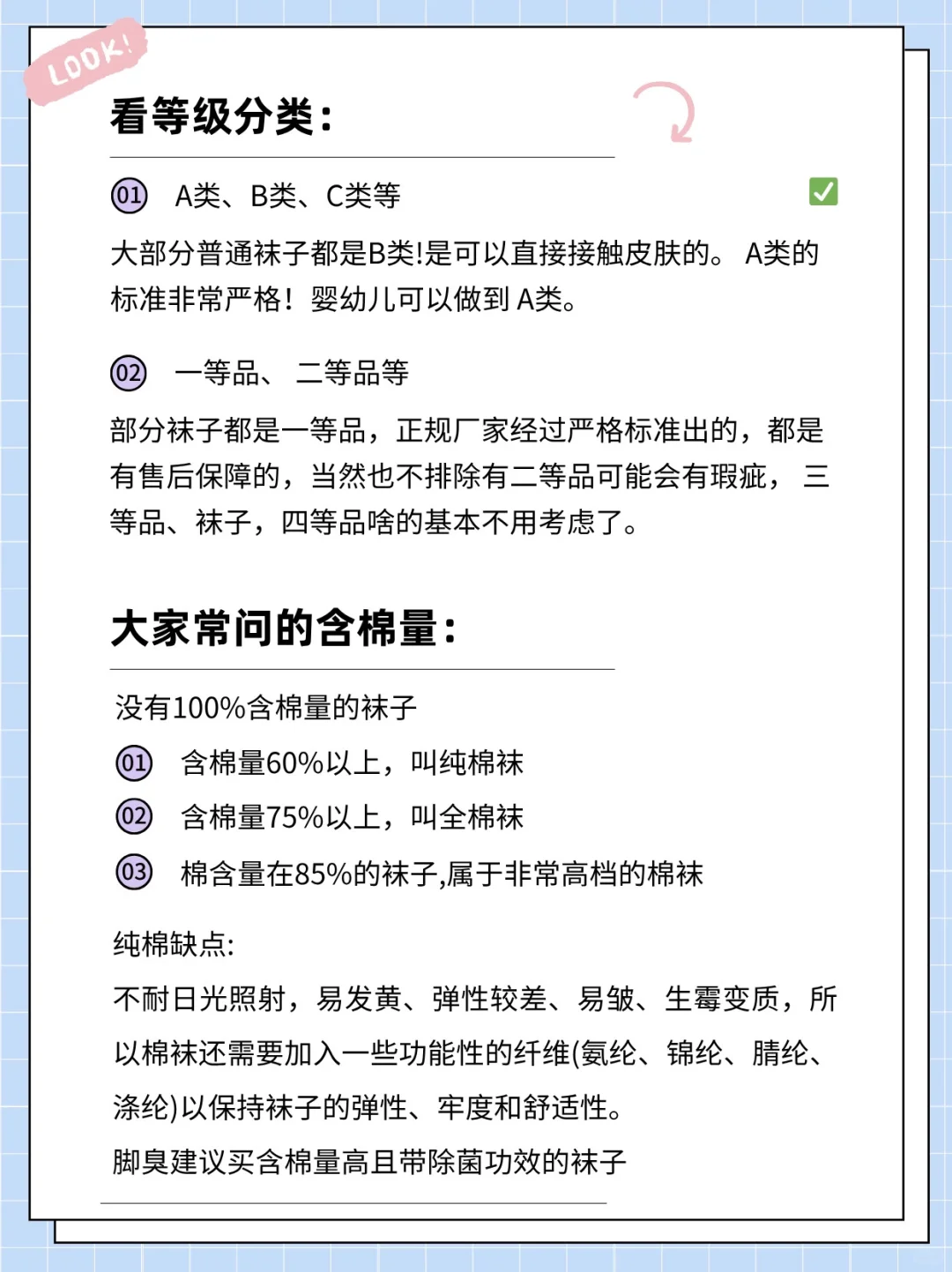 一分钟了解如何正确挑选?，一篇就足够?