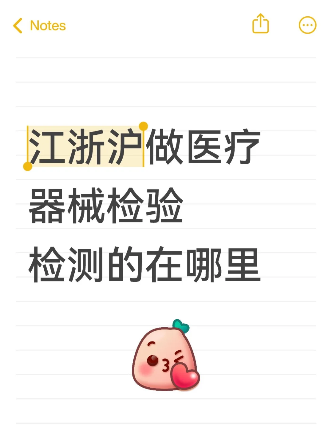 江浙沪做医疗器械检验检测的在哪里