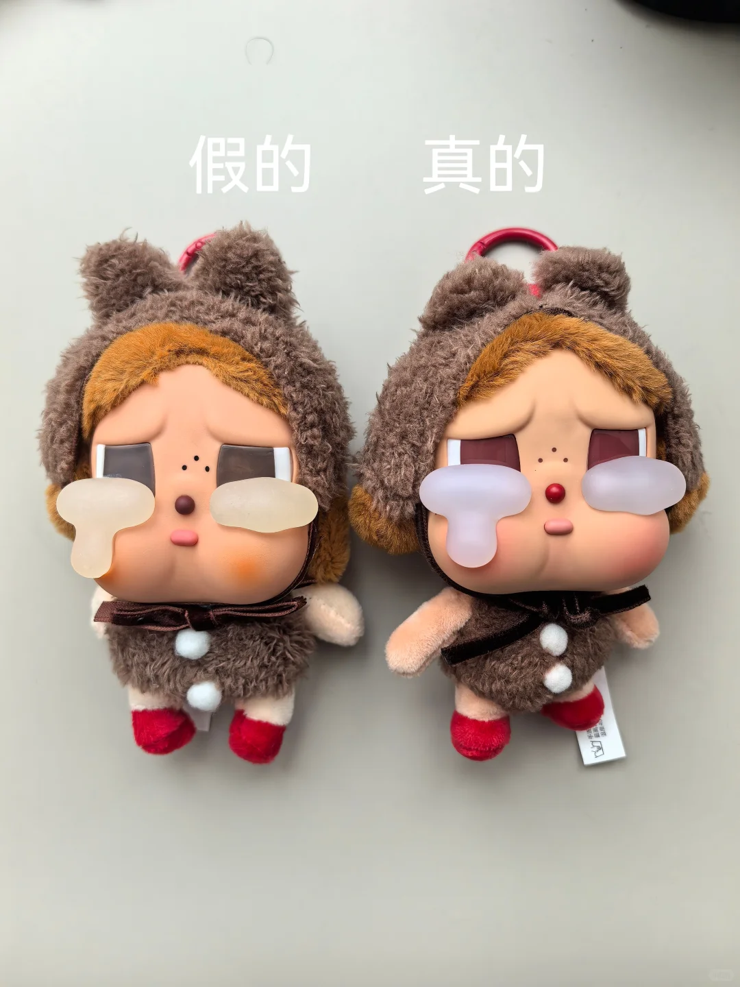 真假crybaby搪胶毛绒哭哭熊对比