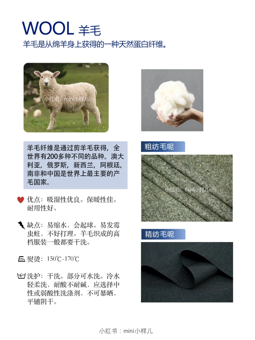 设计师一定要知道的面料纤维分类,全!