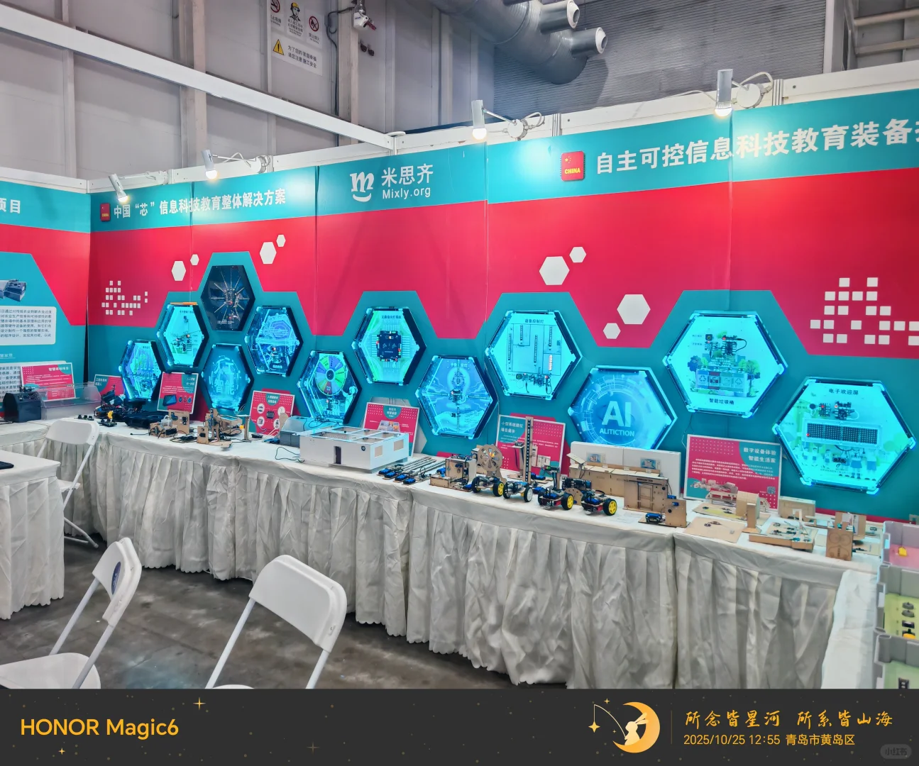 人工智能引领教育装备高质量发展