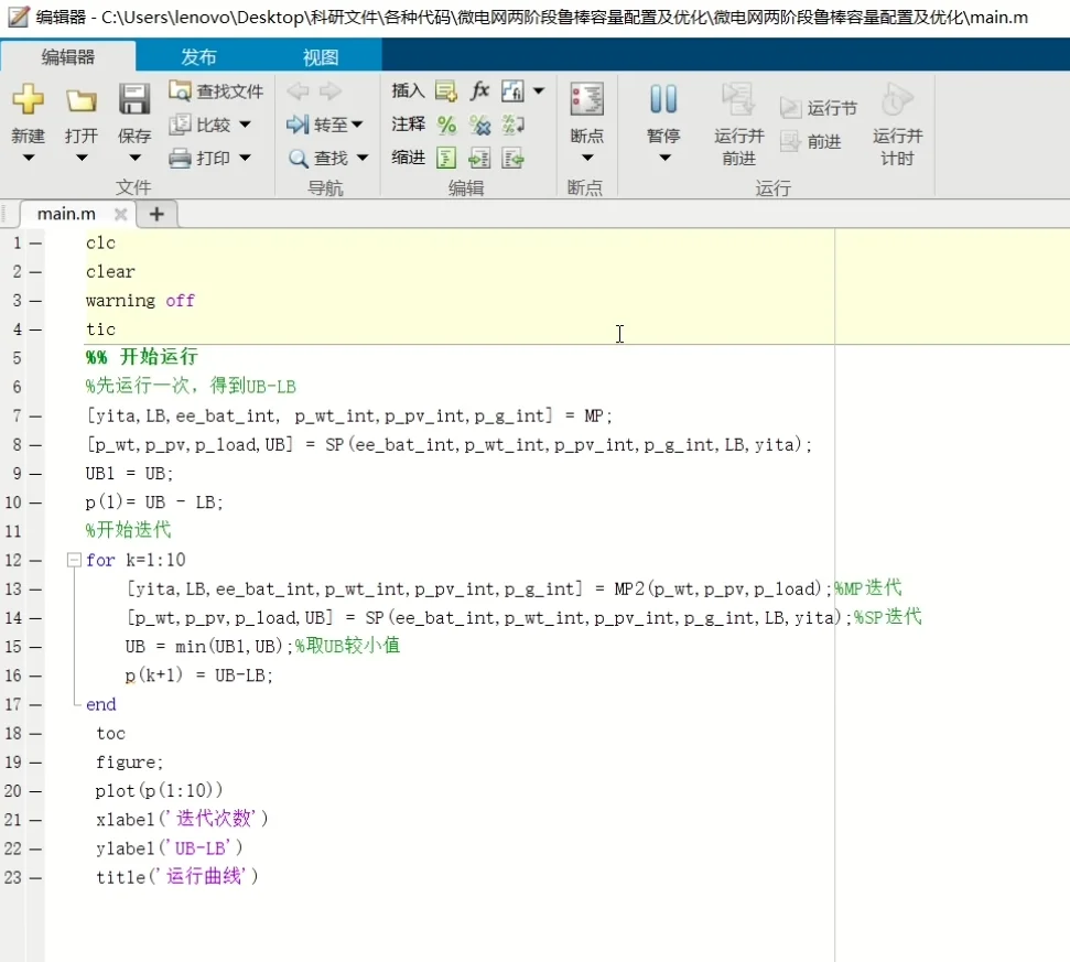 接电气及电力系统matlab分析与仿真模型复现
