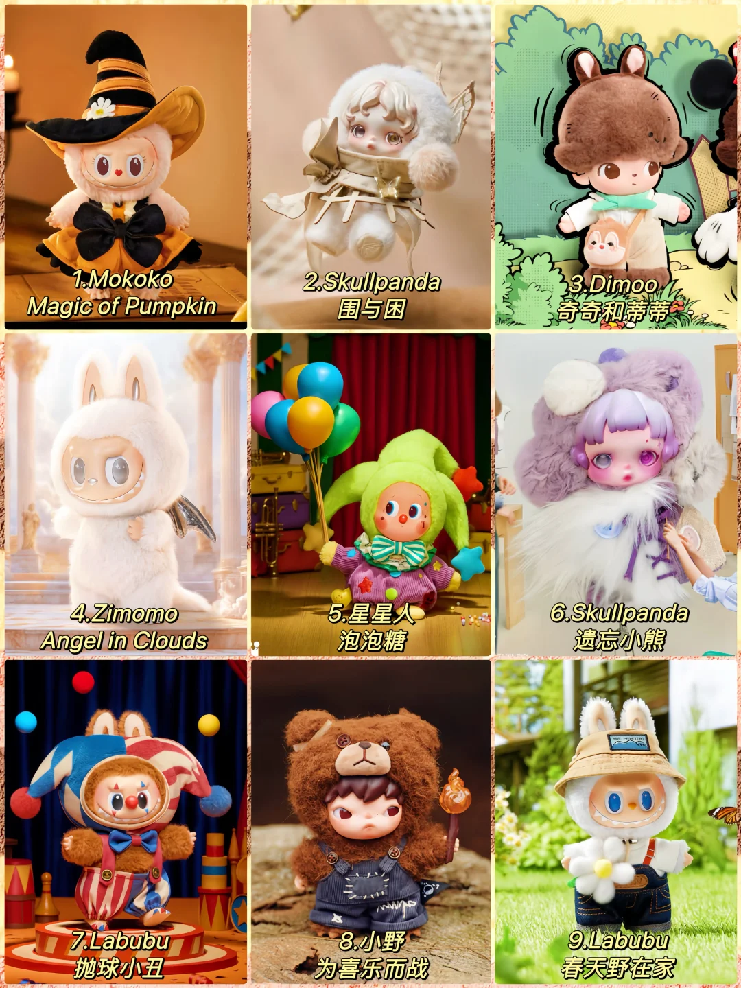 ?100款超可爱的搪胶毛绒盘点｜你拥有几个？