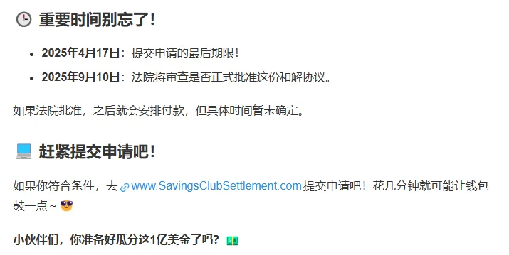 在Walgreens买过药的?来领和解金?