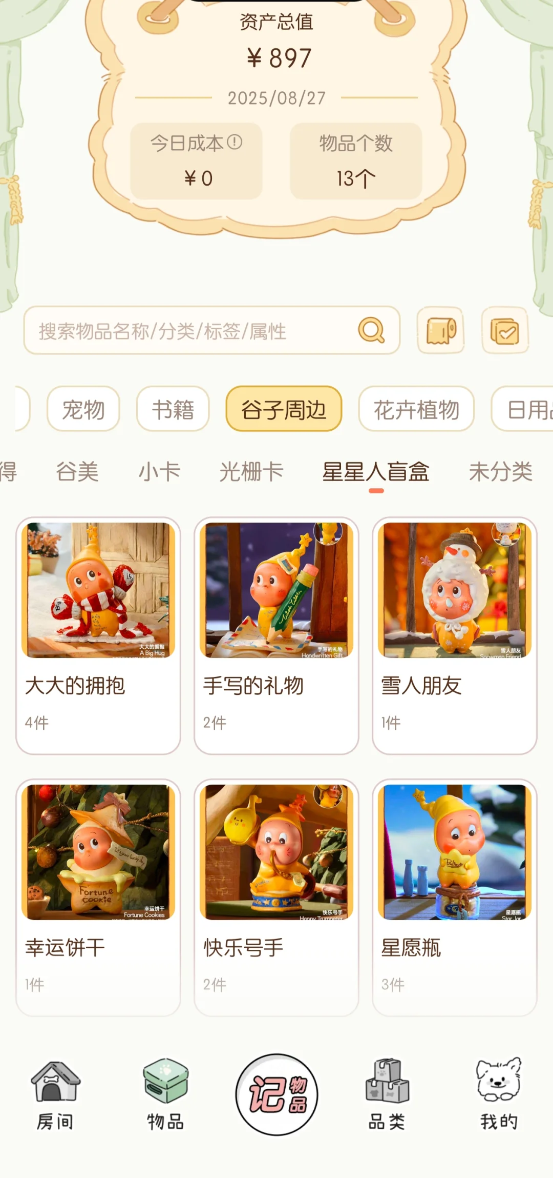 没人觉得泡泡玛特盲盒69一个挺贵的吗？