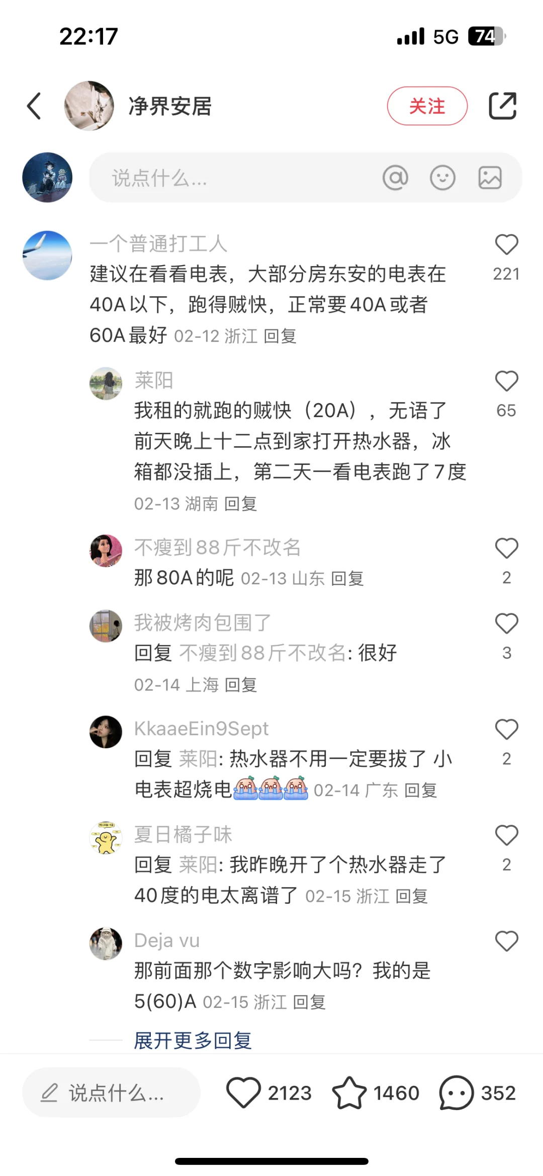 今天聊聊智能电表吧～