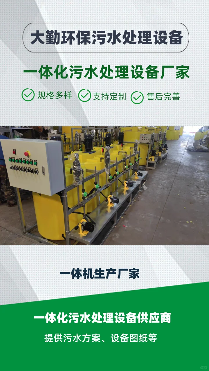 新界大勤环保地埋式玻璃钢污水处理设备生产