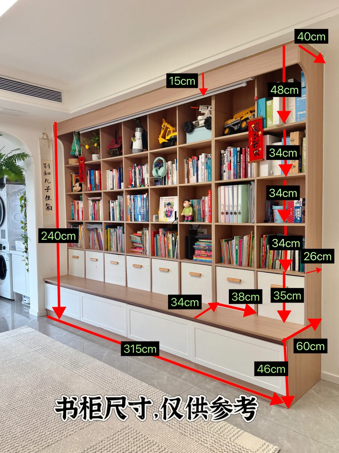 满墙书柜你就做吧，一做一个不吱声 | 附图纸