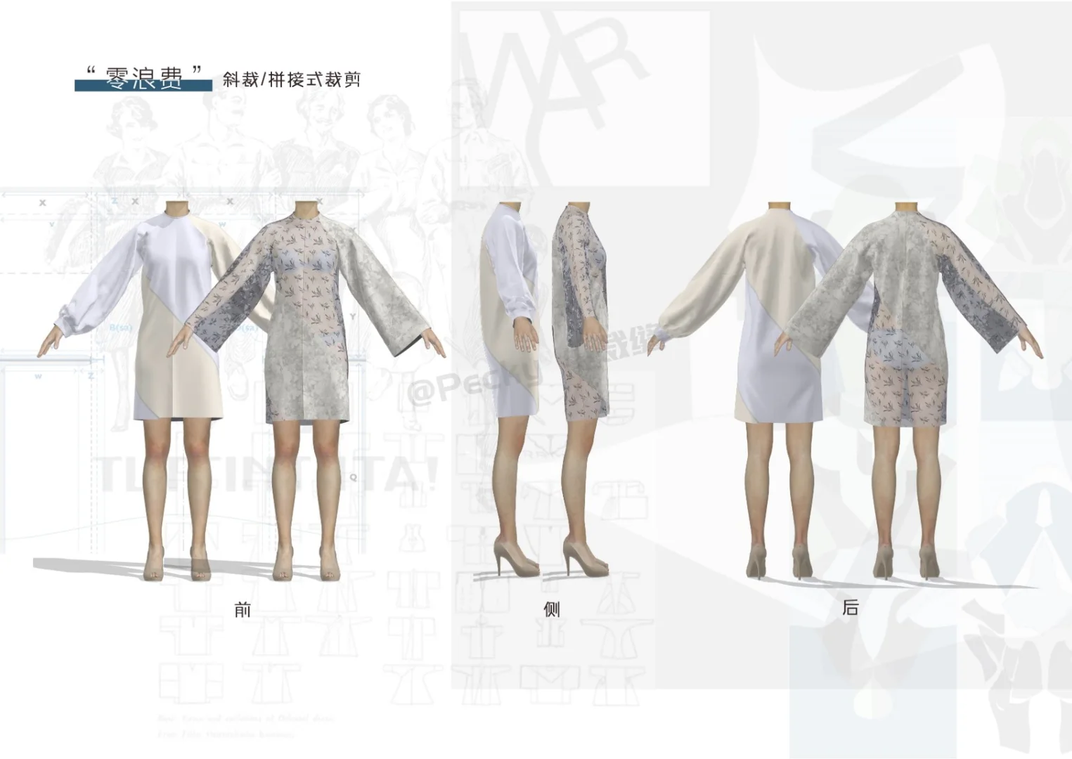 零浪费裁剪|四种服装造型实验