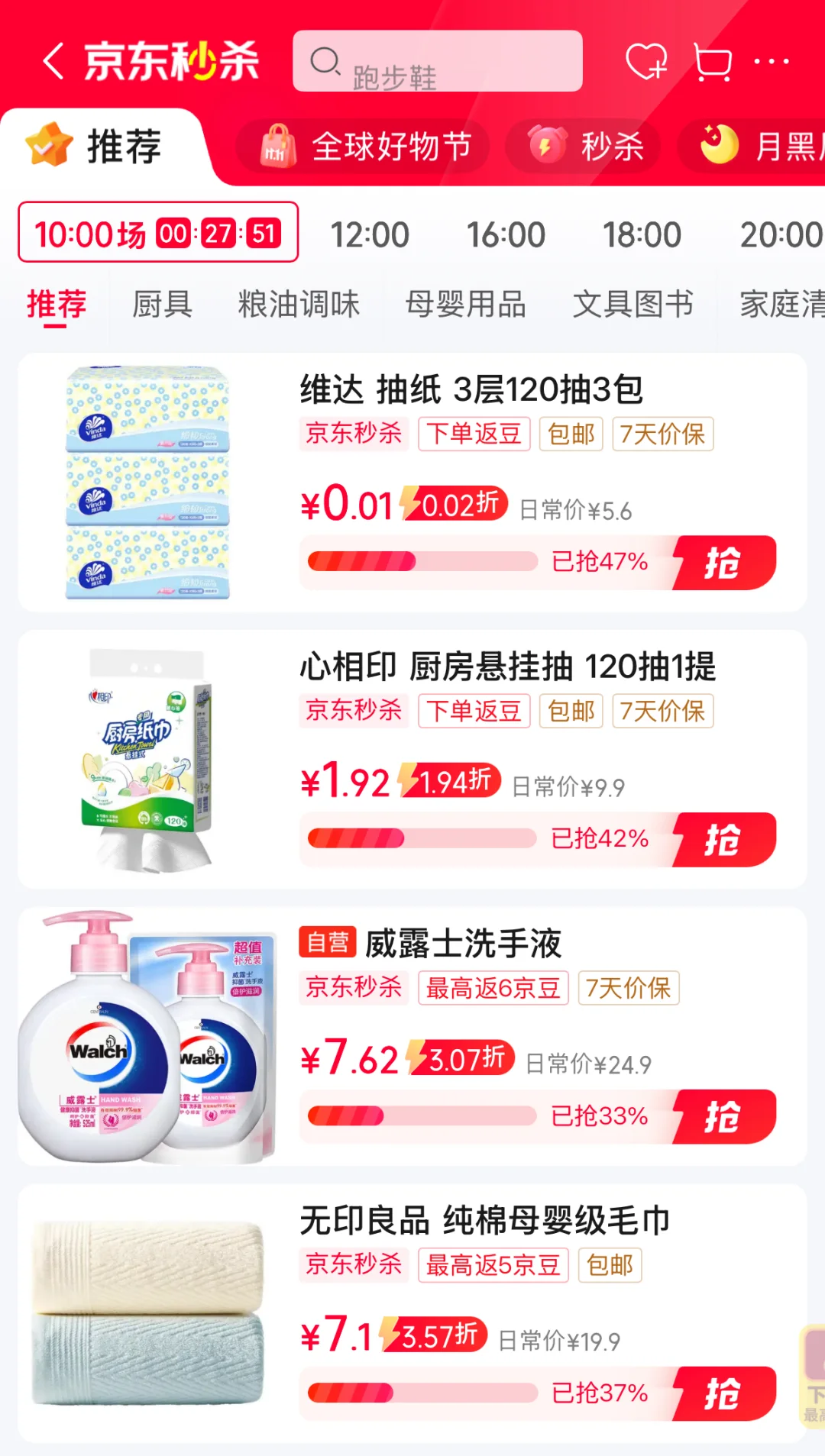 京东双11潮玩收藏，乐趣无穷新体验?