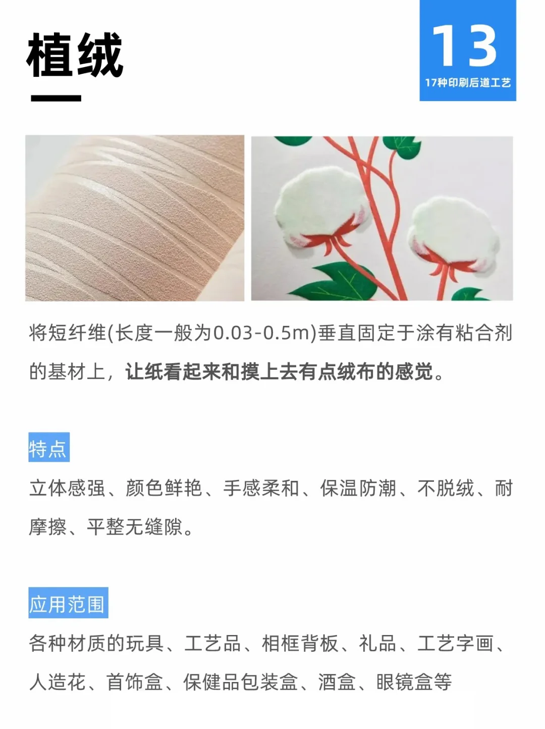 同人本设计印刷制作，17种工艺一次说清楚！