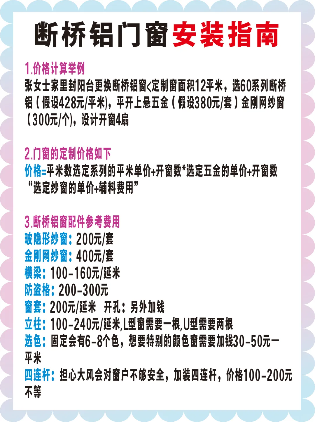 装完断桥铝后的忠告：断桥铝门真的要认真选