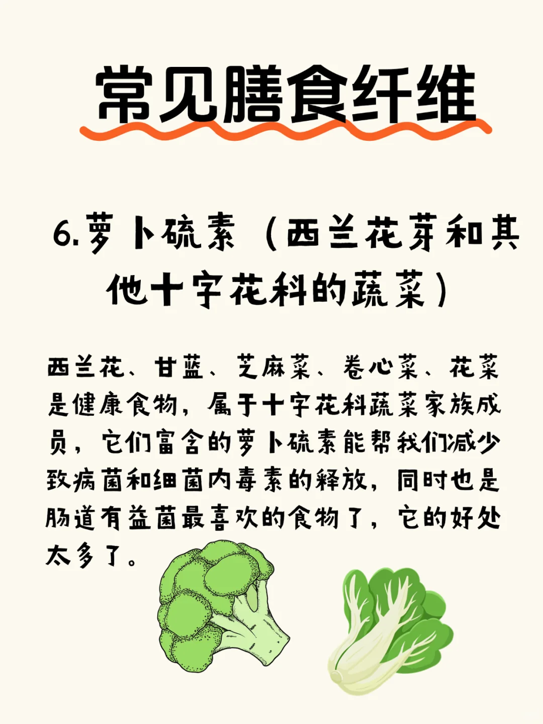 膳食纤维，吃这6类就够了?