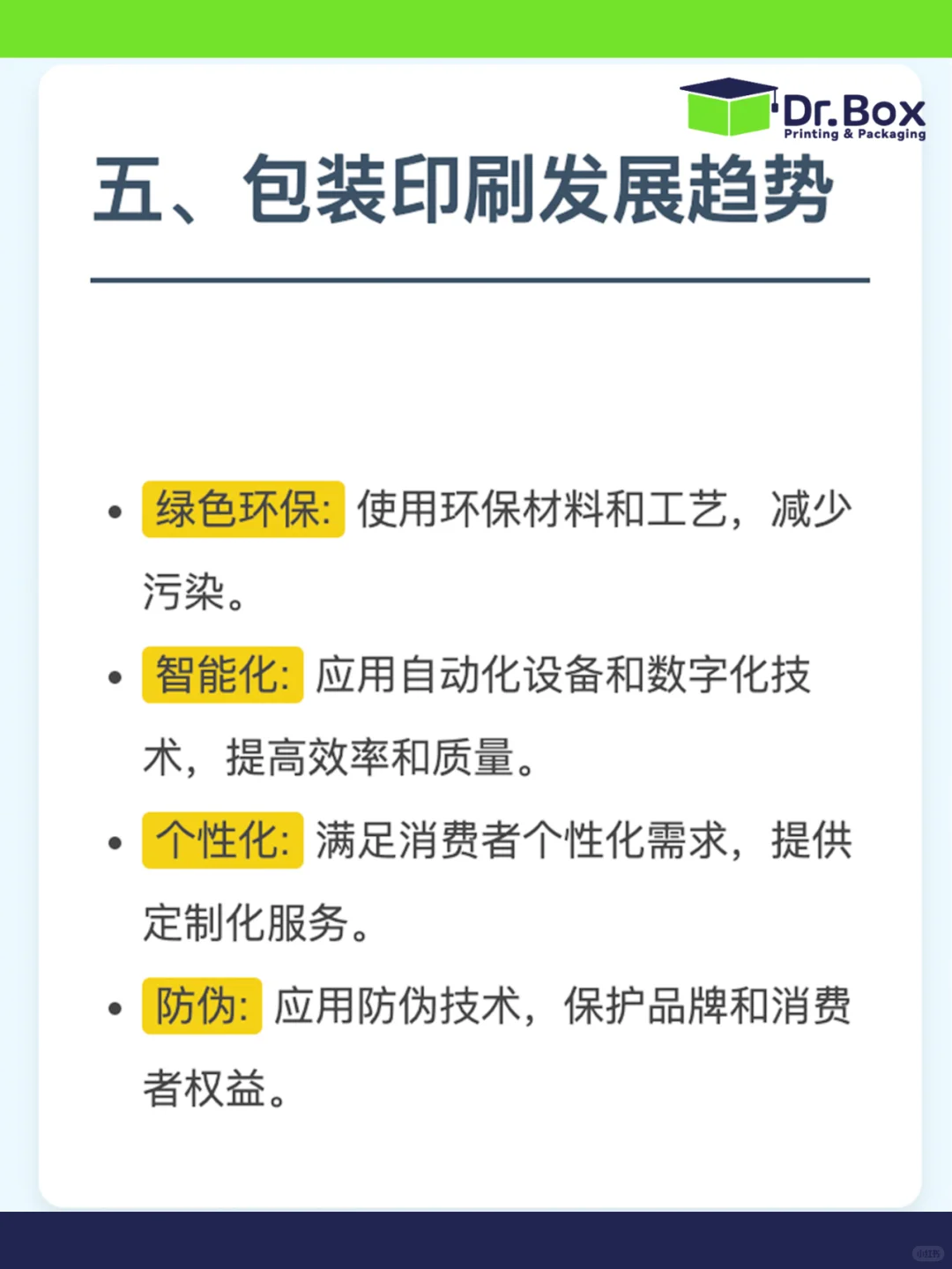 包装印刷全流程揭秘！设计到成品都拿下‼️