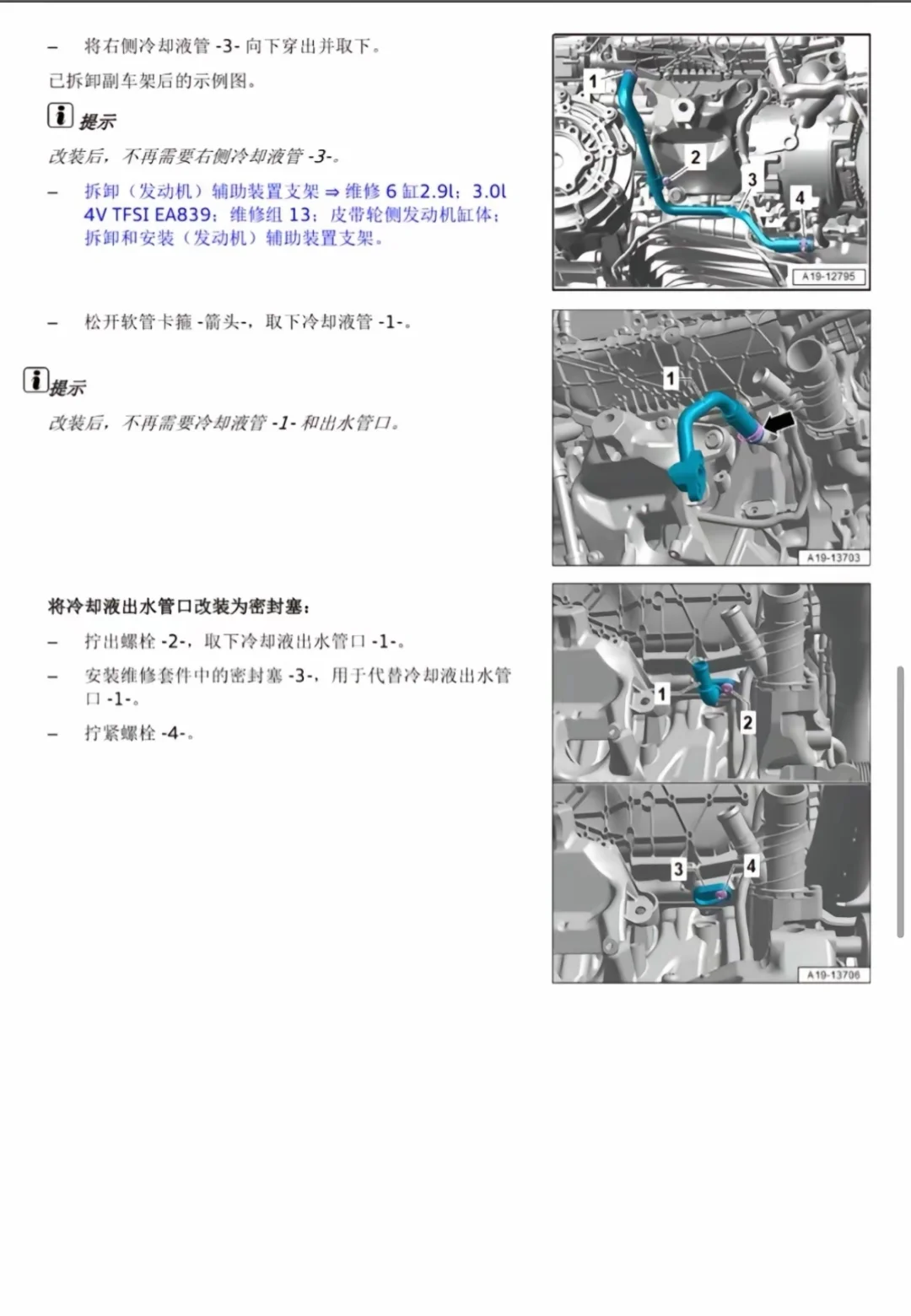 奥迪维修后续。