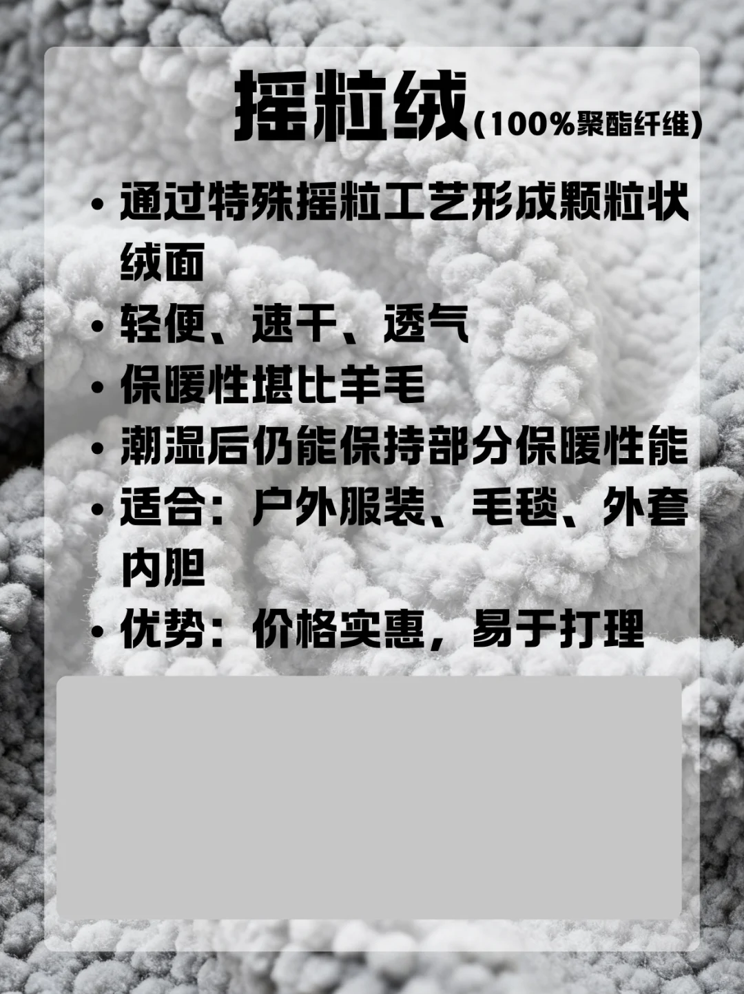 冬季面料科普|这些“绒”的底细,一次说清