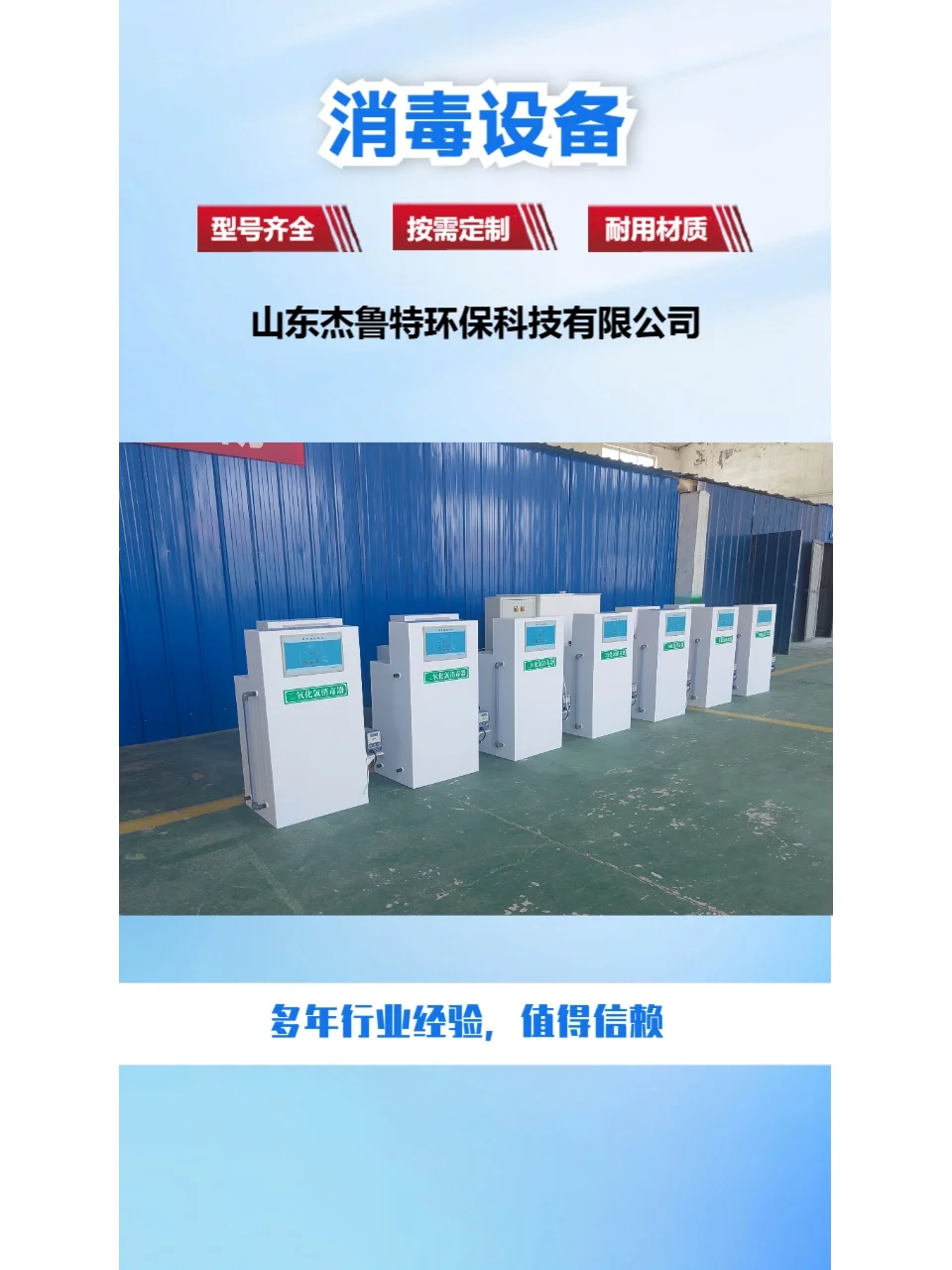 机械加工厂污水处理设备