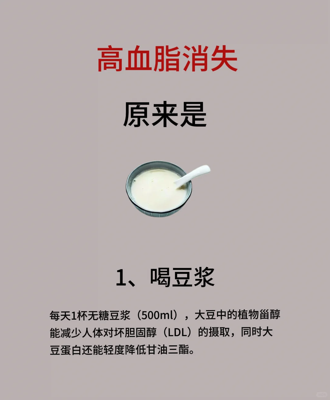 不用猛吃药！7个习惯，懒人超易坚持