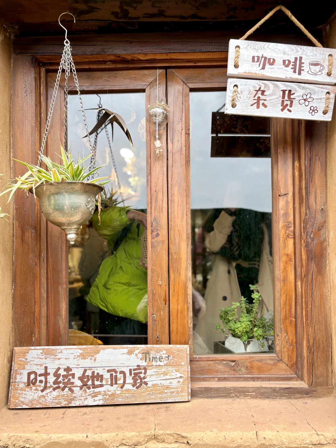 昆明周边?️藏在600年古彝村里的宝藏杂货铺