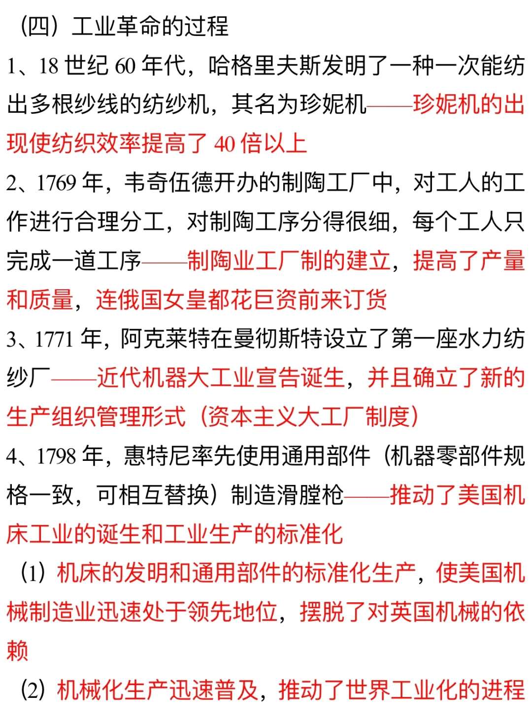 “蒸汽”的力量——第一次工业革命(一)